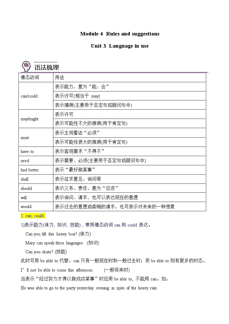 【同步讲义】外研版英语九年级下册-Module 4 Unit 3 讲义（知识精讲+同步练习）01