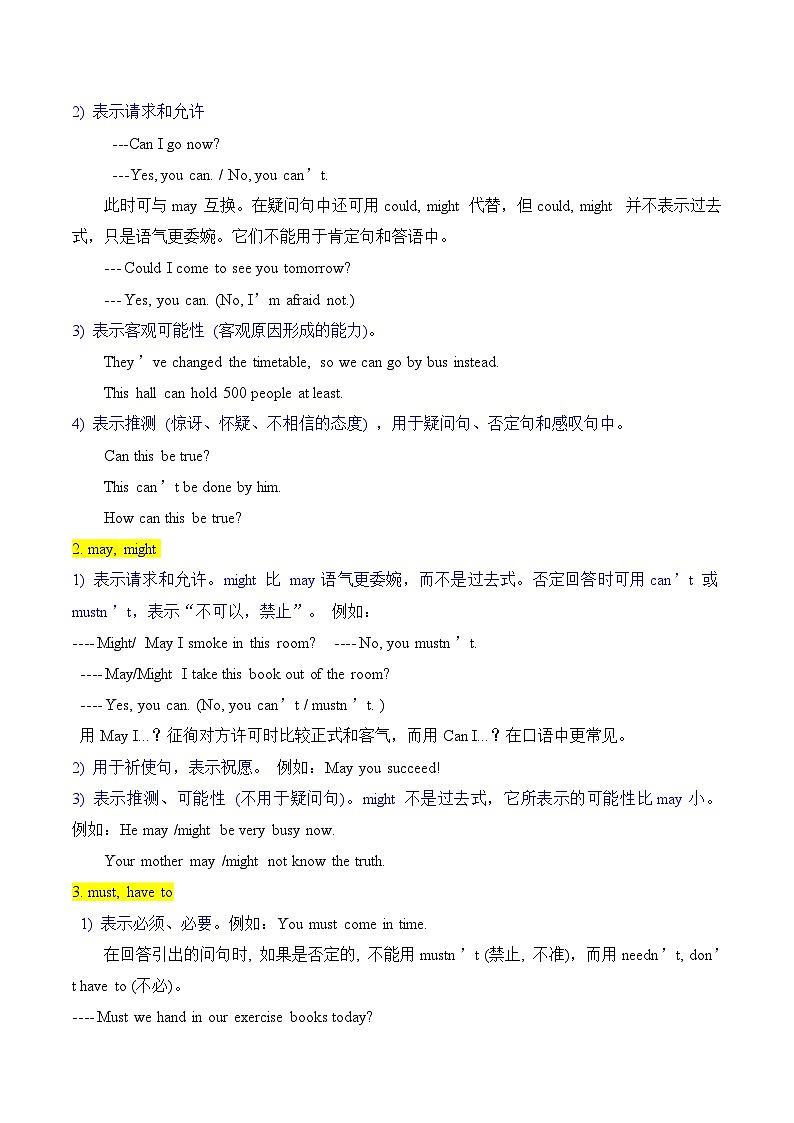 【同步讲义】外研版英语九年级下册-Module 4 Unit 3 讲义（知识精讲+同步练习）02