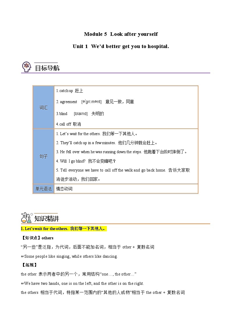 【同步讲义】外研版英语九年级下册-Module 5 Unit 1 讲义（知识精讲+同步练习）01