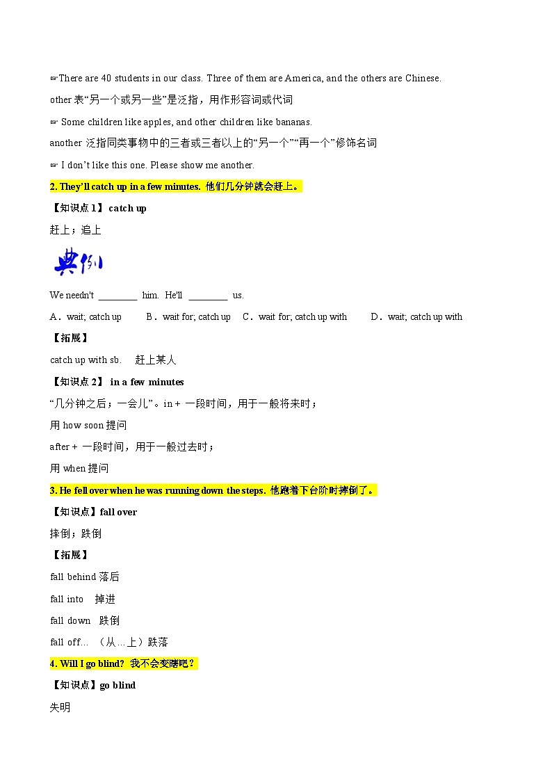【同步讲义】外研版英语九年级下册-Module 5 Unit 1 讲义（知识精讲+同步练习）02