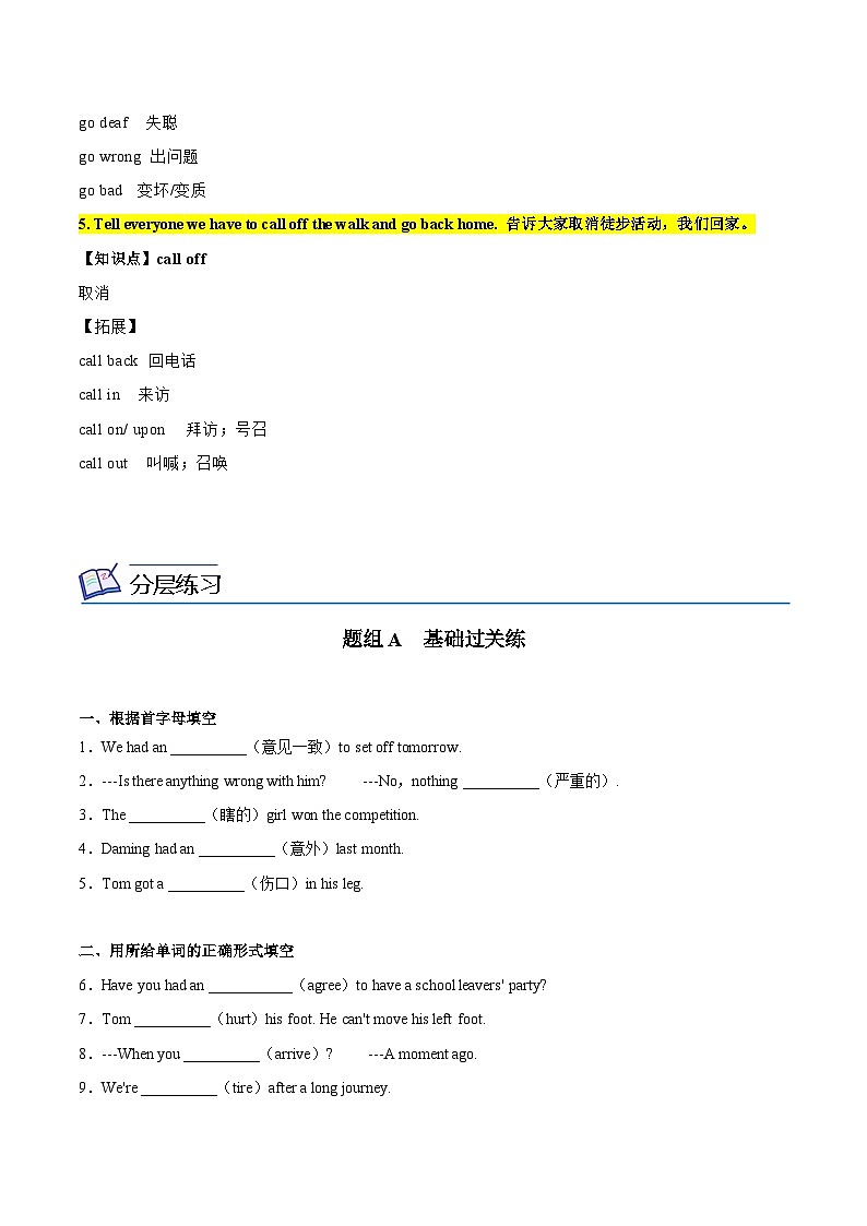 【同步讲义】外研版英语九年级下册-Module 5 Unit 1 讲义（知识精讲+同步练习）03