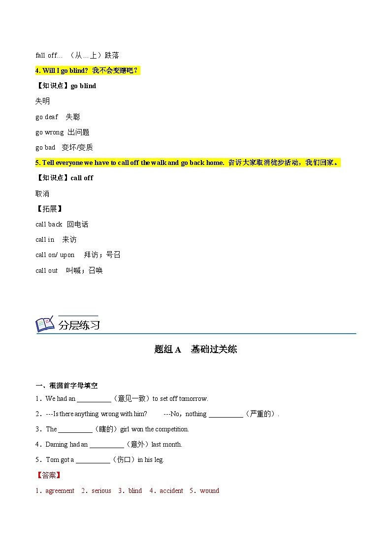 【同步讲义】外研版英语九年级下册-Module 5 Unit 1 讲义（知识精讲+同步练习）03