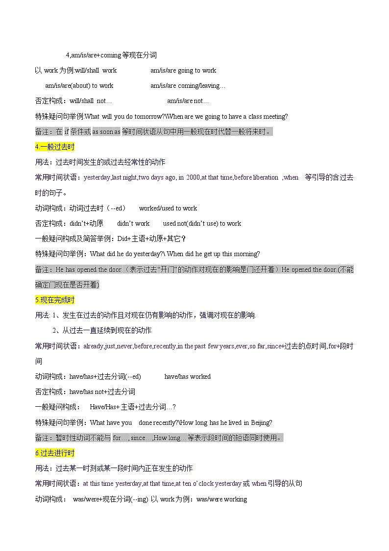 【同步讲义】外研版英语九年级下册-Module 5 Unit 3 讲义（知识精讲+同步练习）02