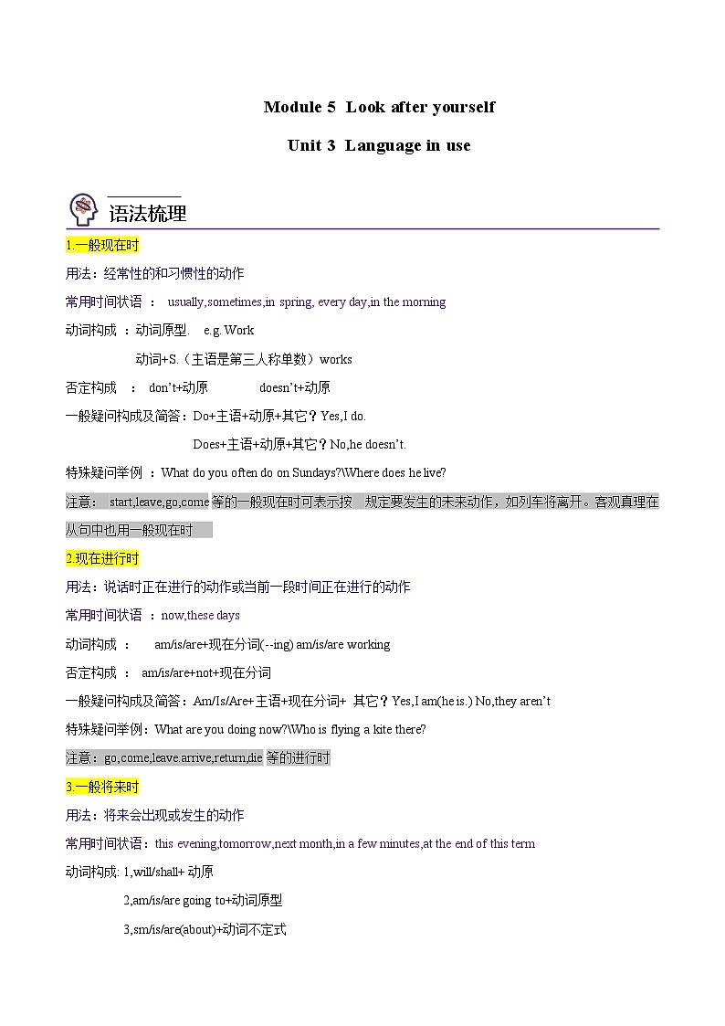 【同步讲义】外研版英语九年级下册-Module 5 Unit 3 讲义（知识精讲+同步练习）01