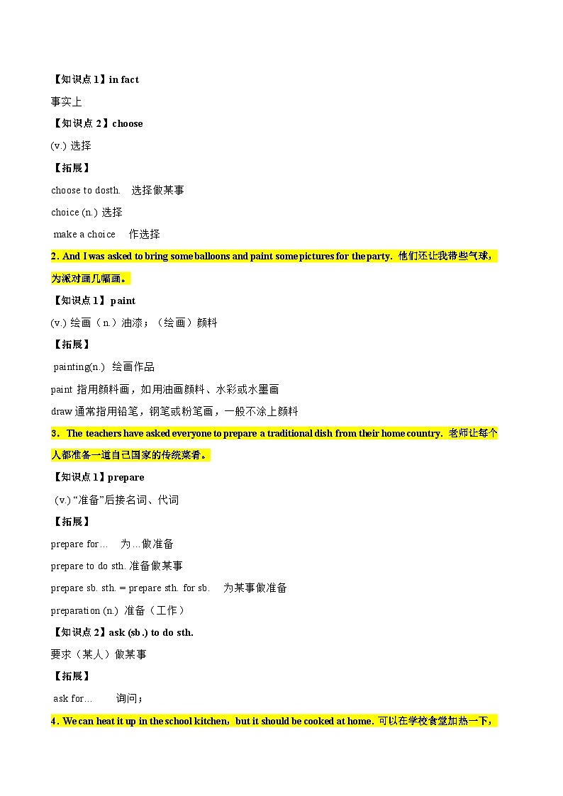【同步讲义】外研版英语九年级下册-Module 6 Unit 1 讲义（知识精讲+同步练习）（教师版）第2页