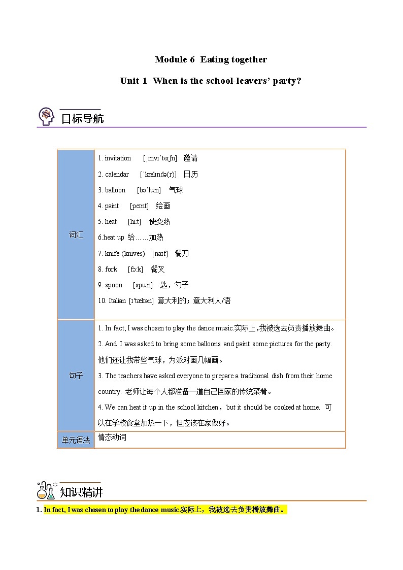 【同步讲义】外研版英语九年级下册-Module 6 Unit 1 讲义（知识精讲+同步练习）（学生版）第1页
