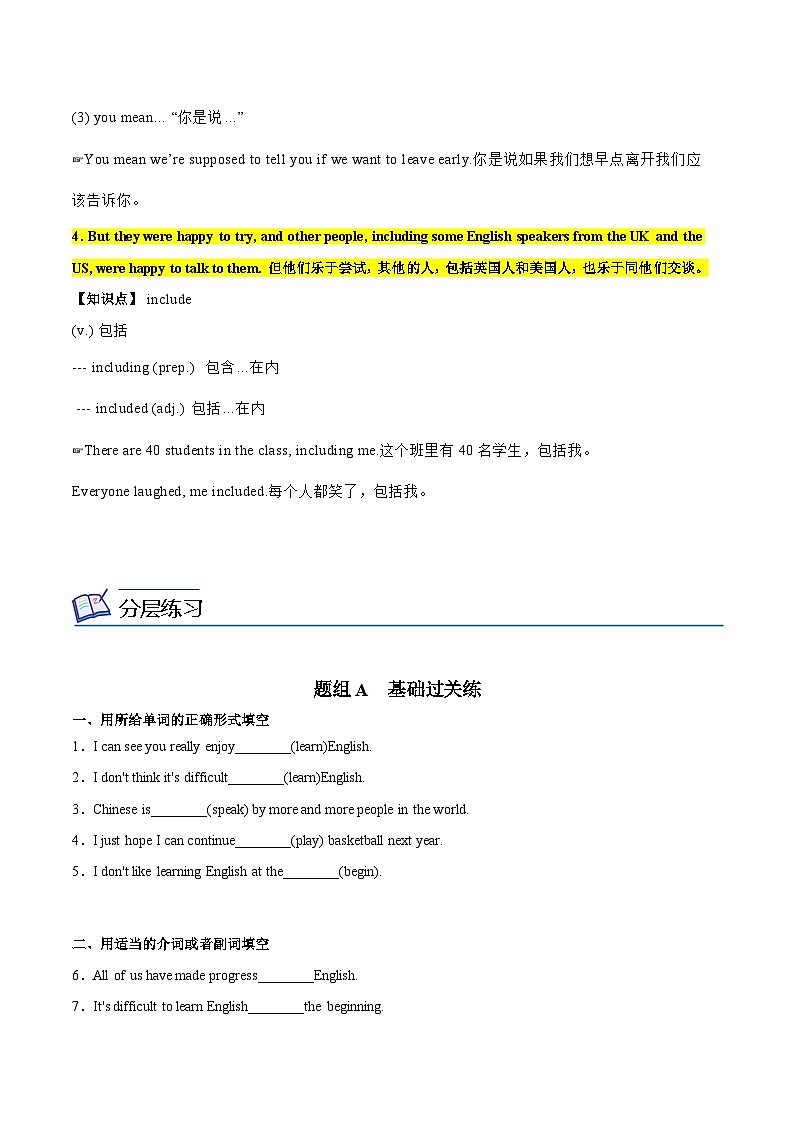 【同步讲义】外研版英语九年级下册-Module 7 Unit 1 讲义（知识精讲+同步练习）（学生版）第3页