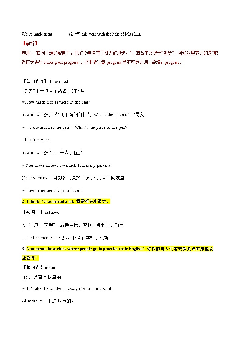 【同步讲义】外研版英语九年级下册-Module 7 Unit 1 讲义（知识精讲+同步练习）（教师版）第2页