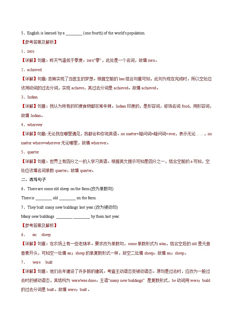 【同步讲义】外研版英语九年级下册-Module 7 Unit 3 讲义（知识精讲+同步练习）（教师版）第2页