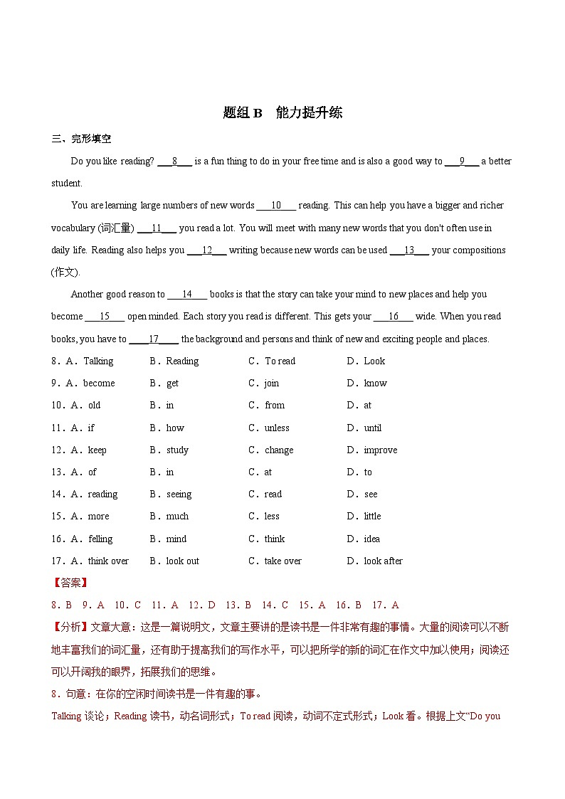 【同步讲义】外研版英语九年级下册-Module 7 Unit 3 讲义（知识精讲+同步练习）（教师版）第3页