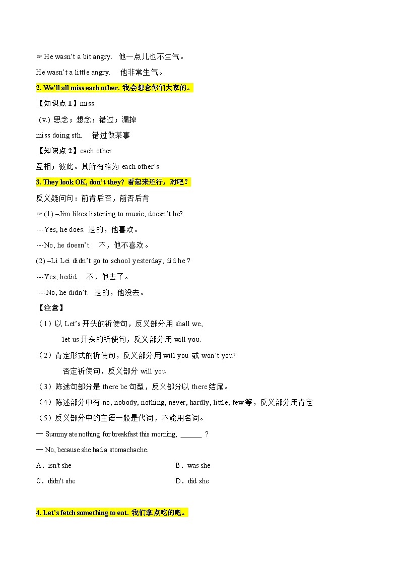 【同步讲义】外研版英语九年级下册-Module 8 Unit 1 讲义（知识精讲+同步练习）02