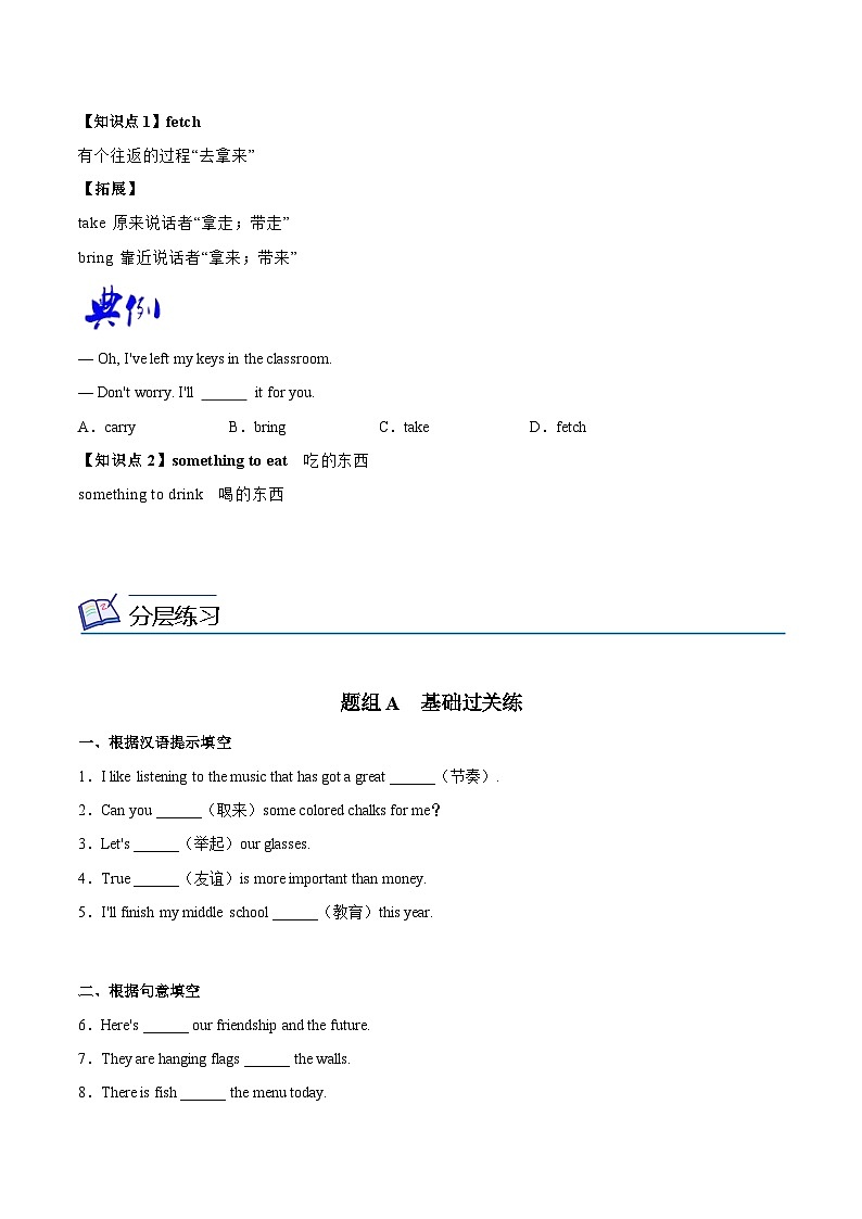 【同步讲义】外研版英语九年级下册-Module 8 Unit 1 讲义（知识精讲+同步练习）03