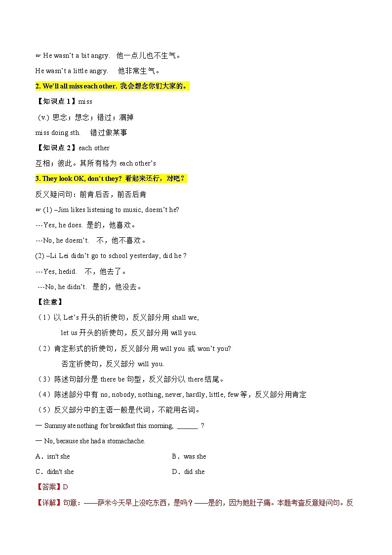 【同步讲义】外研版英语九年级下册-Module 8 Unit 1 讲义（知识精讲+同步练习）02