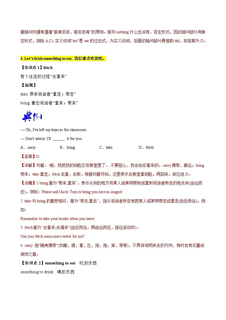 【同步讲义】外研版英语九年级下册-Module 8 Unit 1 讲义（知识精讲+同步练习）03