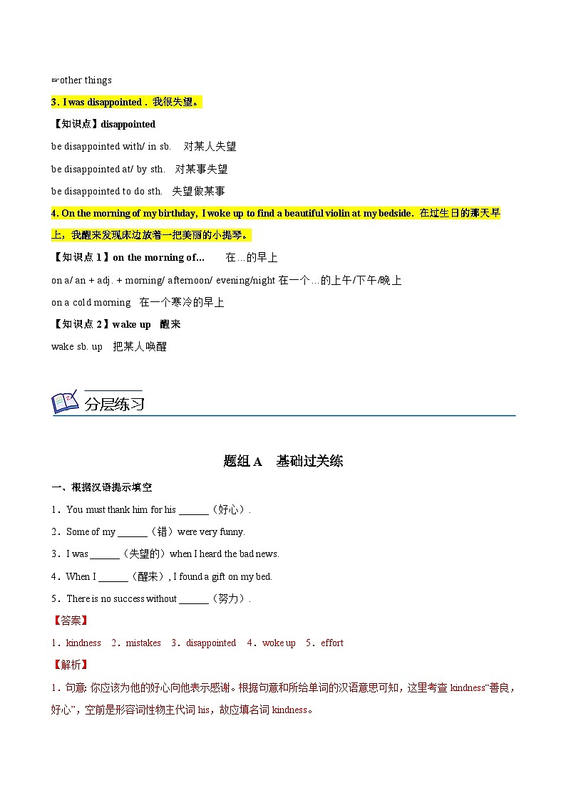 【同步讲义】外研版英语九年级下册-Module 8 Unit 2 讲义（知识精讲+同步练习）03