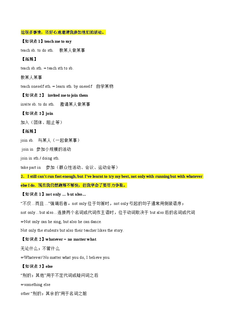 【同步讲义】外研版英语九年级下册-Module 8 Unit 2 讲义（知识精讲+同步练习）02
