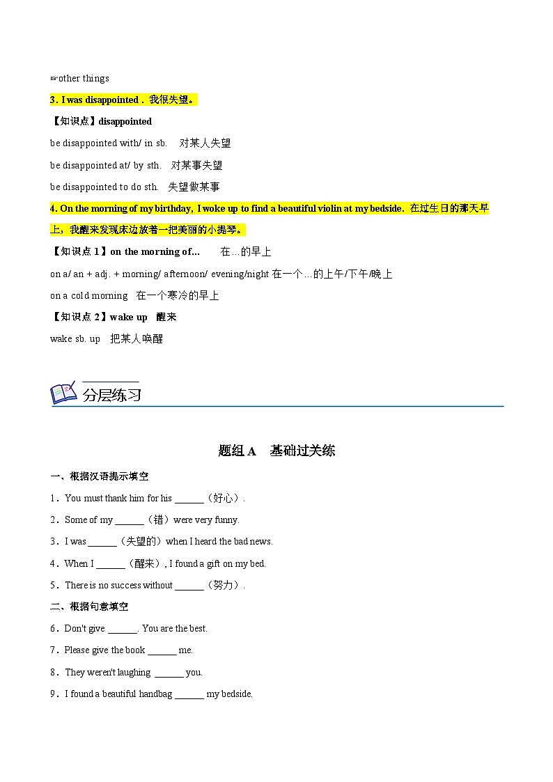 【同步讲义】外研版英语九年级下册-Module 8 Unit 2 讲义（知识精讲+同步练习）03