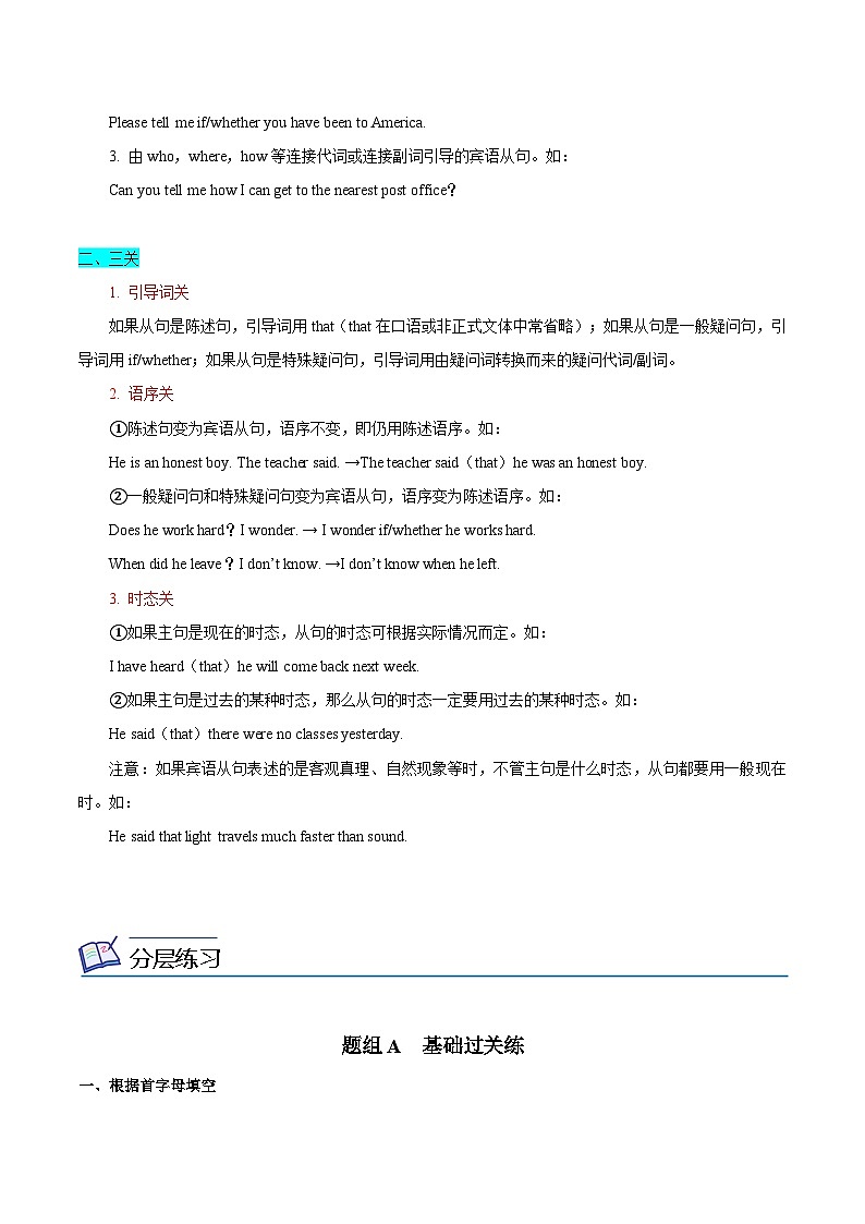 【同步讲义】外研版英语九年级下册-Module 8 Unit 3 讲义（知识精讲+同步练习）（学生版）第2页