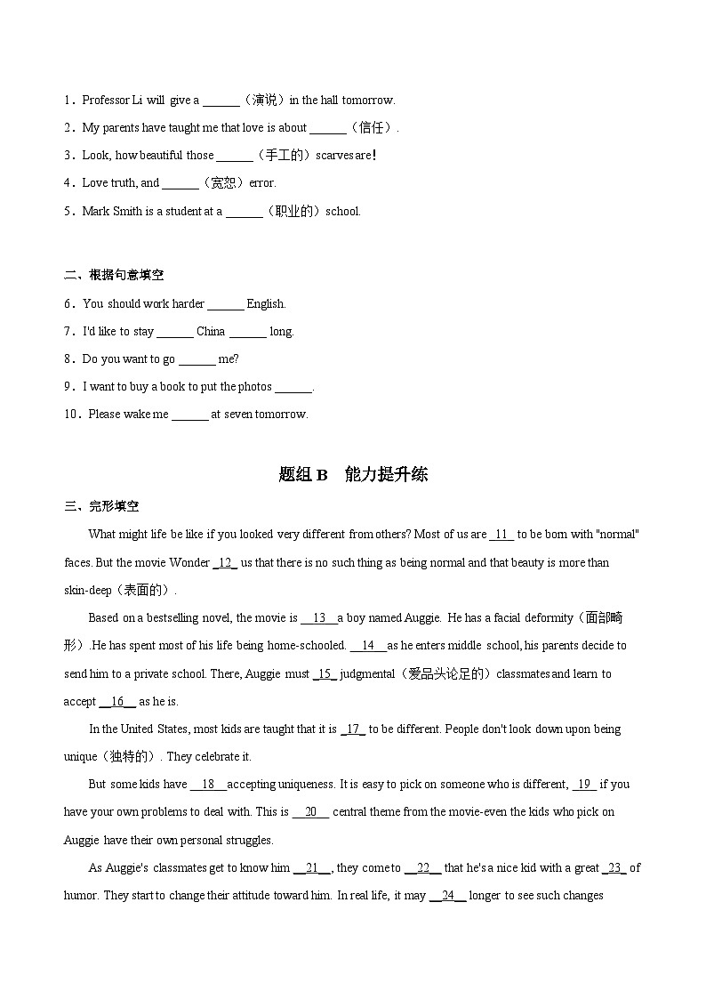 【同步讲义】外研版英语九年级下册-Module 8 Unit 3 讲义（知识精讲+同步练习）（学生版）第3页