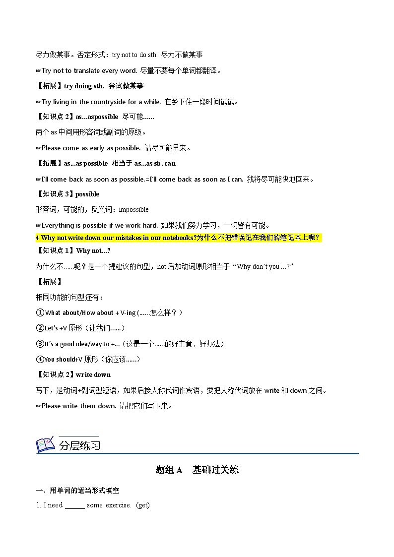 【同步讲义】外研版英语八年级上册-Module 1 Unit 1 讲义（知识精讲+同步练习）03