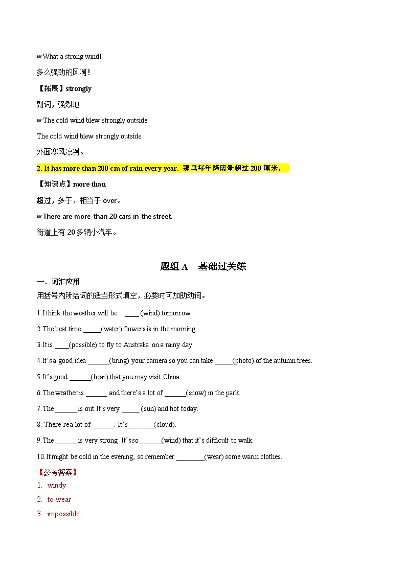 【同步讲义】外研版英语八年级上册-Module 10 Unit 3 讲义（知识精讲+同步练习）02