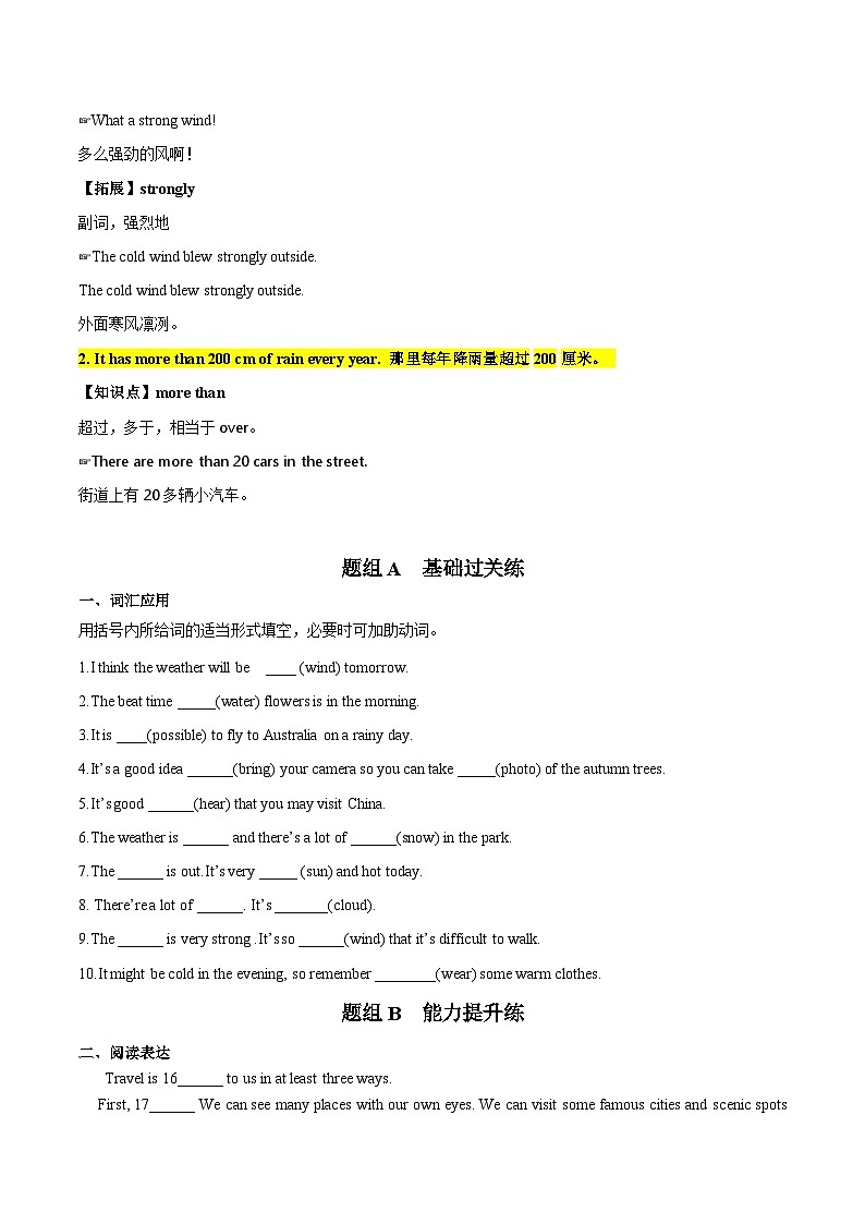 【同步讲义】外研版英语八年级上册-Module 10 Unit 3 讲义（知识精讲+同步练习）02