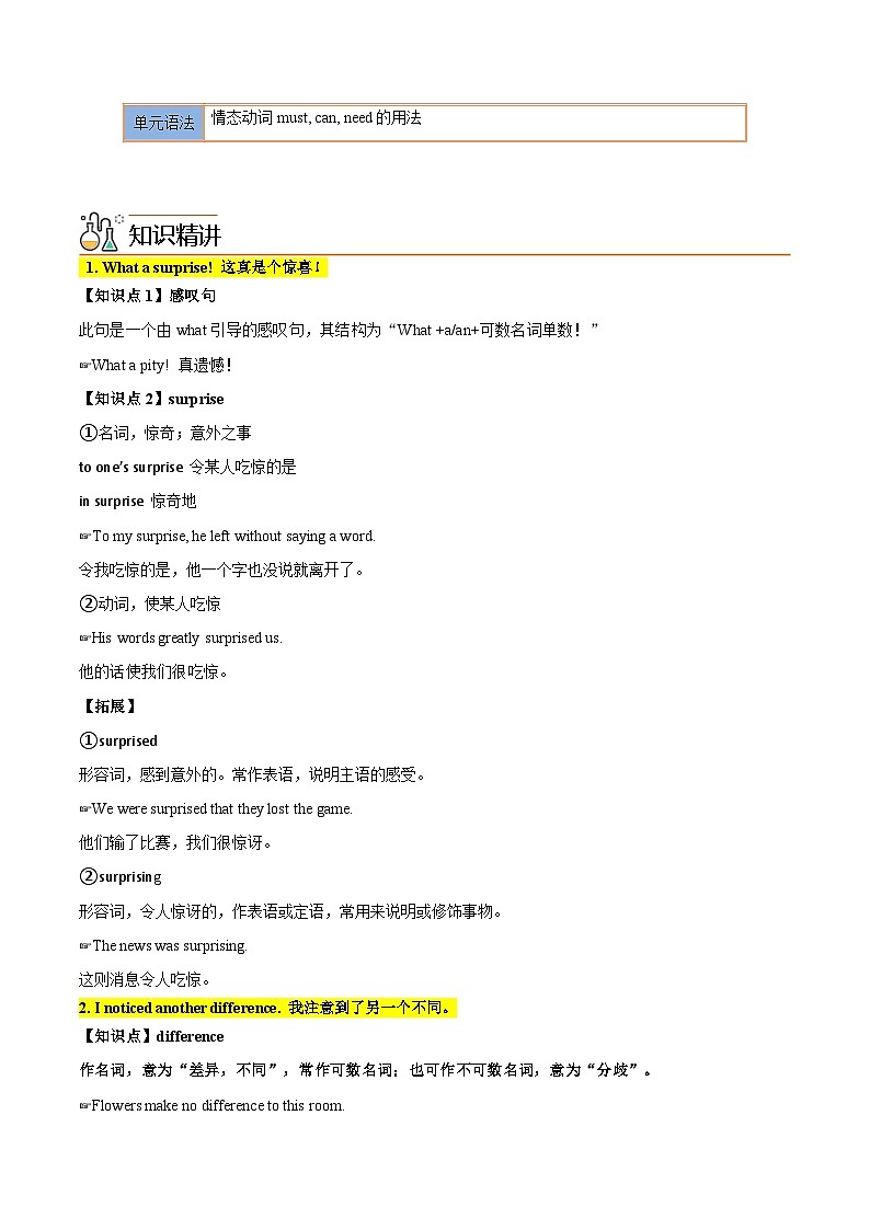 【同步讲义】外研版英语八年级上册-Module 11 Unit 1 讲义（知识精讲+同步练习）02