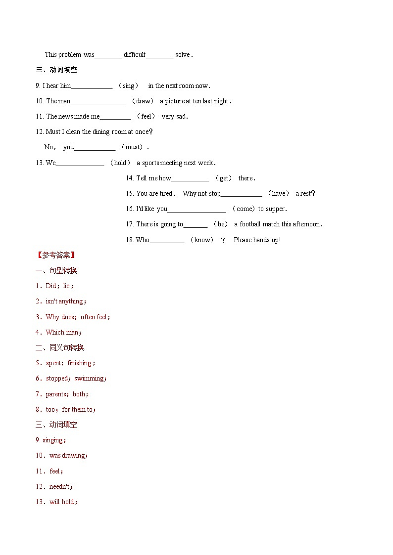 【同步讲义】外研版英语八年级上册-Module 11 Unit 3 讲义（知识精讲+同步练习）（教师版）第3页