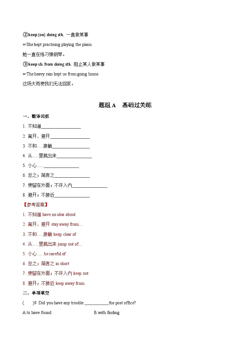 【同步讲义】外研版英语八年级上册-Module 12 Unit 2 讲义（知识精讲+同步练习）03