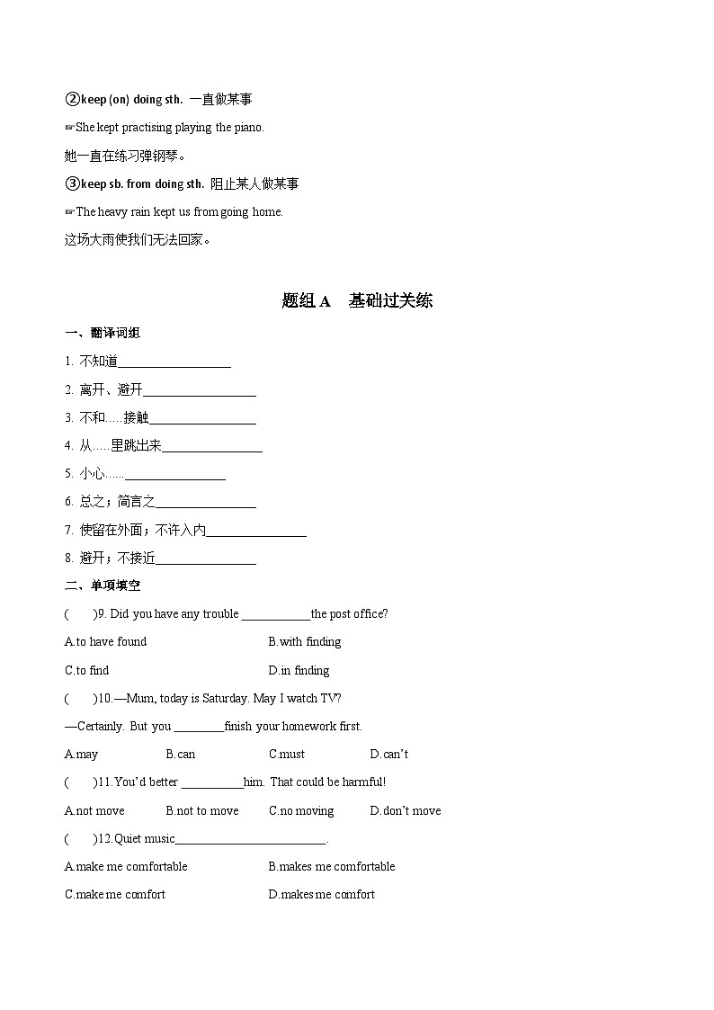 【同步讲义】外研版英语八年级上册-Module 12 Unit 2 讲义（知识精讲+同步练习）03