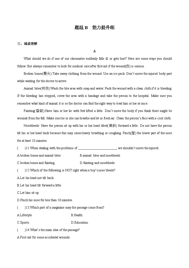 【同步讲义】外研版英语八年级上册-Module 12 Unit 3 讲义（知识精讲+同步练习）（学生版）第3页
