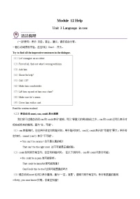 初中英语外研版 (新标准)八年级上册Unit 3 Language in use .精品精练