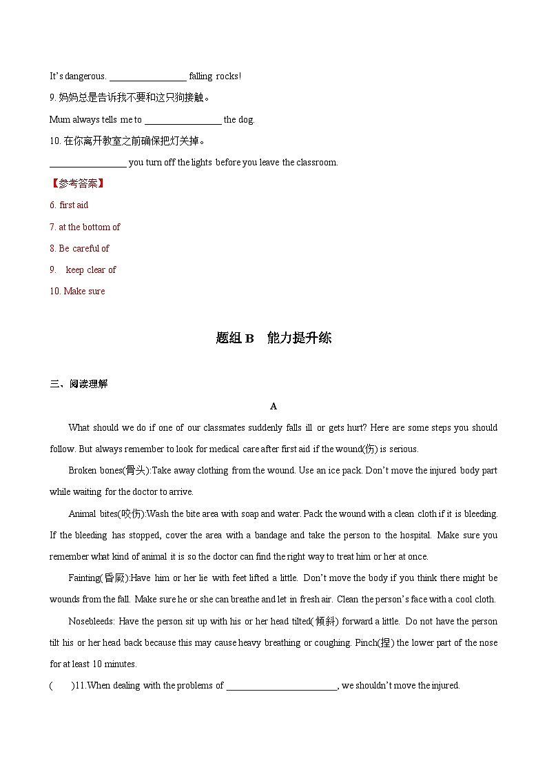 【同步讲义】外研版英语八年级上册-Module 12 Unit 3 讲义（知识精讲+同步练习）（教师版）第3页