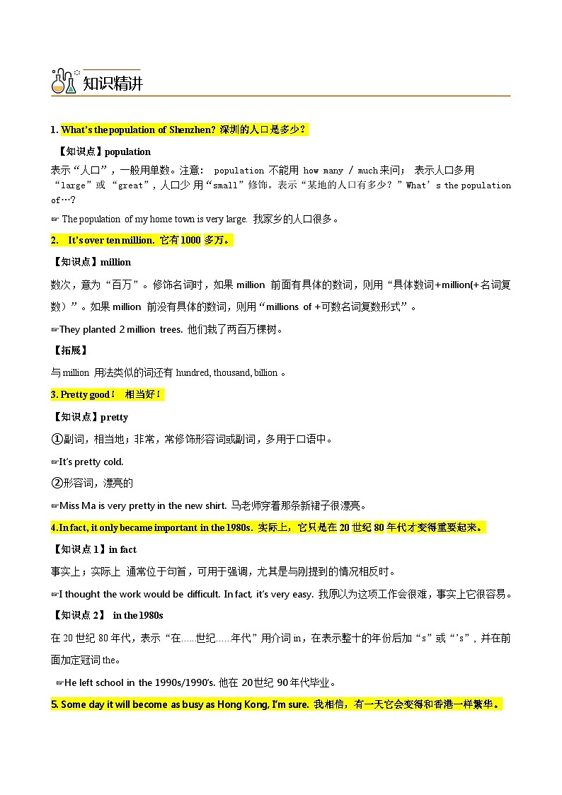 【同步讲义】外研版英语八年级上册-Module 2 Unit 1 讲义（知识精讲+同步练习）02