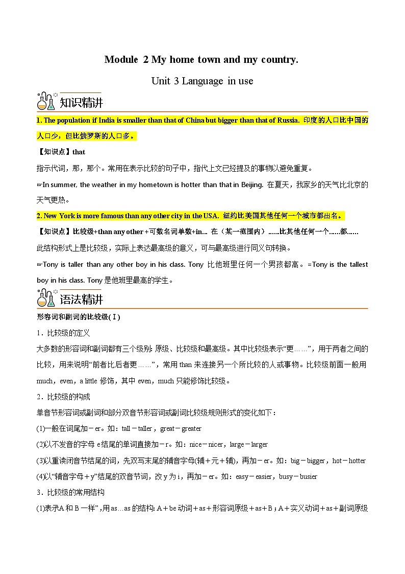 【同步讲义】外研版英语八年级上册-Module 2 Unit 3 讲义（知识精讲+同步练习）01