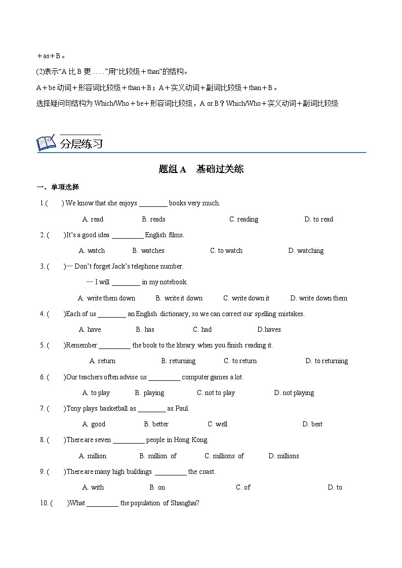 【同步讲义】外研版英语八年级上册-Module 2 Unit 3 讲义（知识精讲+同步练习）02