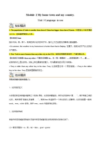 初中英语外研版 (新标准)八年级上册Unit 3 Language in use .精品习题