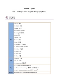 【同步讲义】外研版英语八年级上册-Module 3 Unit 1 讲义（知识精讲+同步练习）