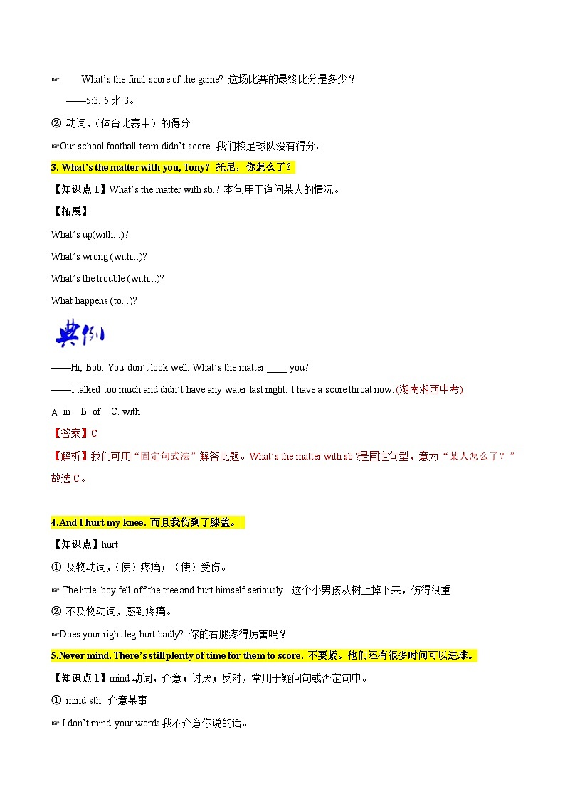 【同步讲义】外研版英语八年级上册-Module 3 Unit 1 讲义（知识精讲+同步练习）03