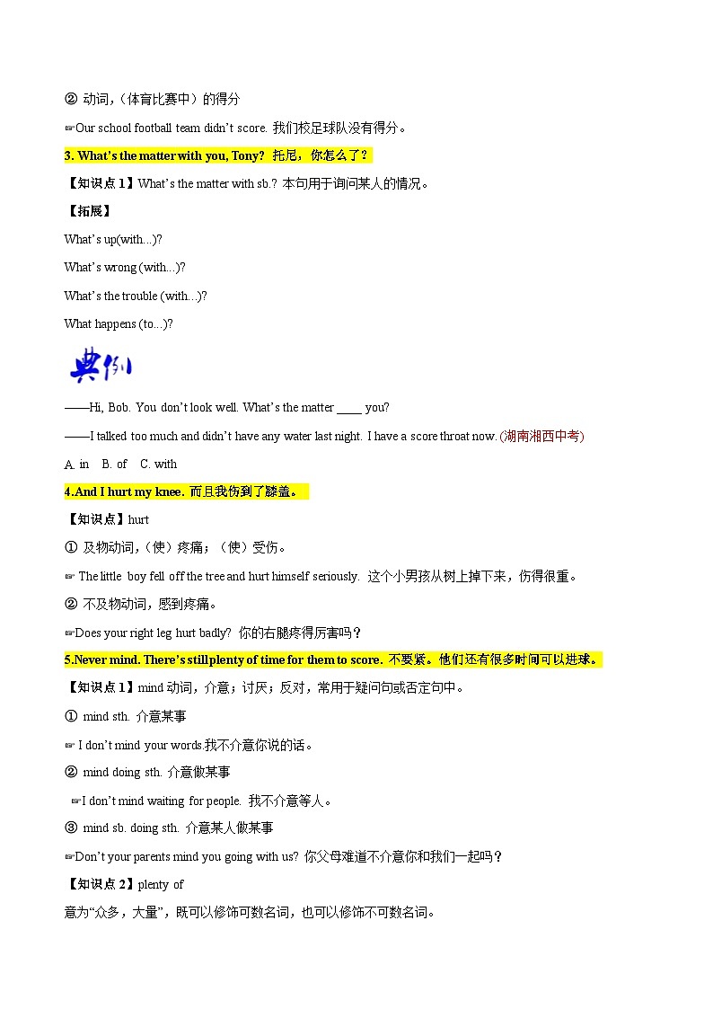 【同步讲义】外研版英语八年级上册-Module 3 Unit 1 讲义（知识精讲+同步练习）03