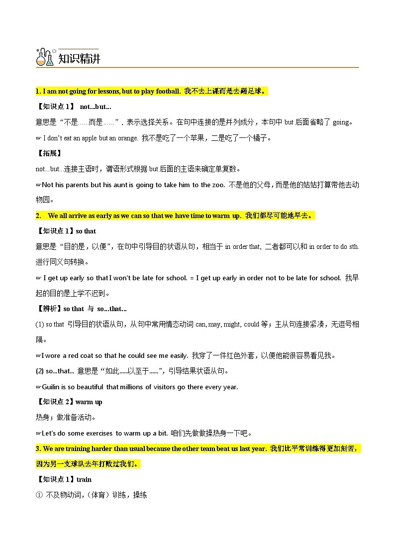 【同步讲义】外研版英语八年级上册-Module 3 Unit 2 讲义（知识精讲+同步练习）02