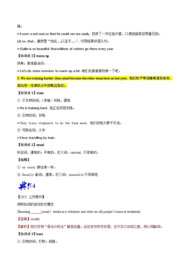 【同步讲义】外研版英语八年级上册-Module 3 Unit 2 讲义（知识精讲+同步练习）03