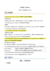 初中英语外研版 (新标准)八年级上册Unit 3 Language in use .精品同步达标检测题