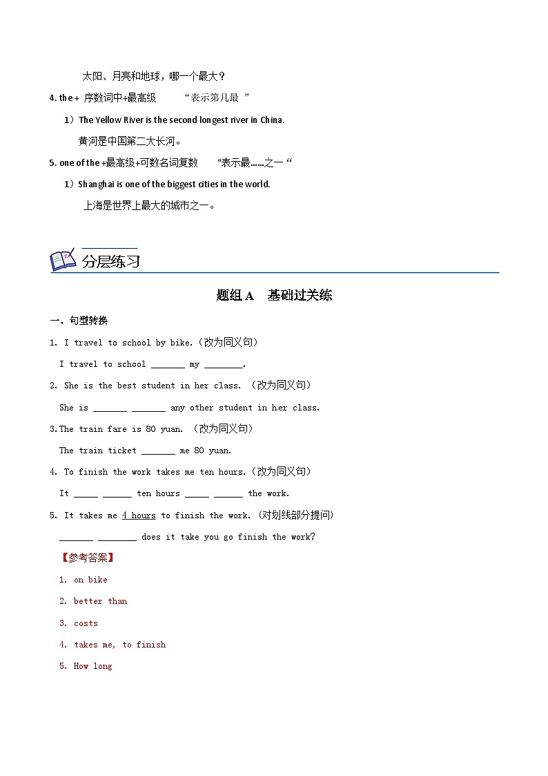 【同步讲义】外研版英语八年级上册-Module 4 Unit 3 讲义（知识精讲+同步练习）（教师版）第2页
