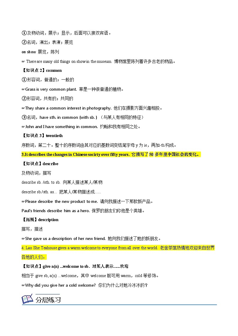 【同步讲义】外研版英语八年级上册-Module 5 Unit 2 讲义（知识精讲+同步练习）03