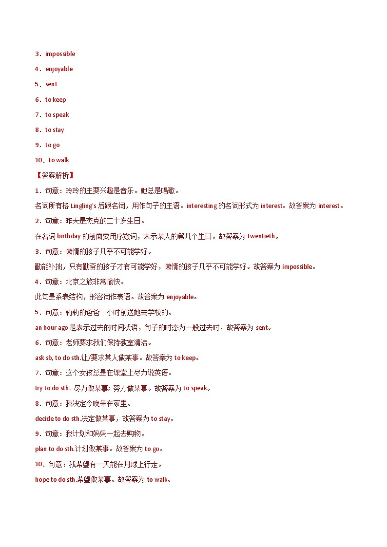 【同步讲义】外研版英语八年级上册-Module 5 Unit 3 讲义（知识精讲+同步练习）02