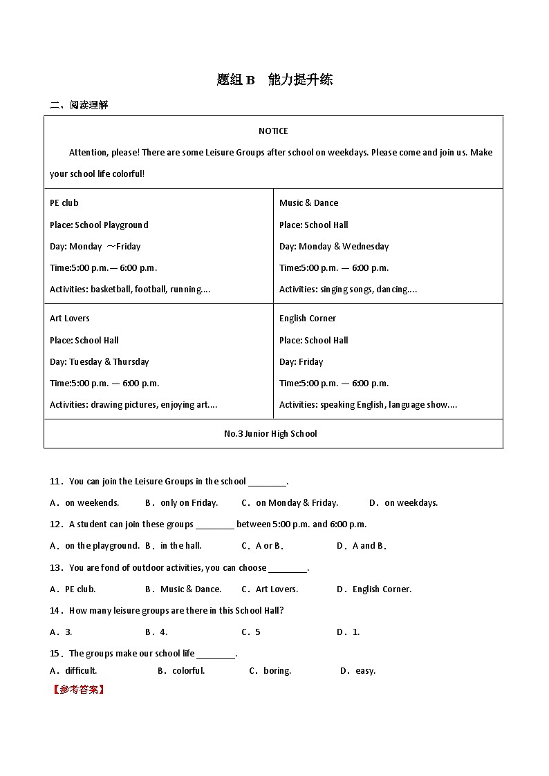 【同步讲义】外研版英语八年级上册-Module 5 Unit 3 讲义（知识精讲+同步练习）03