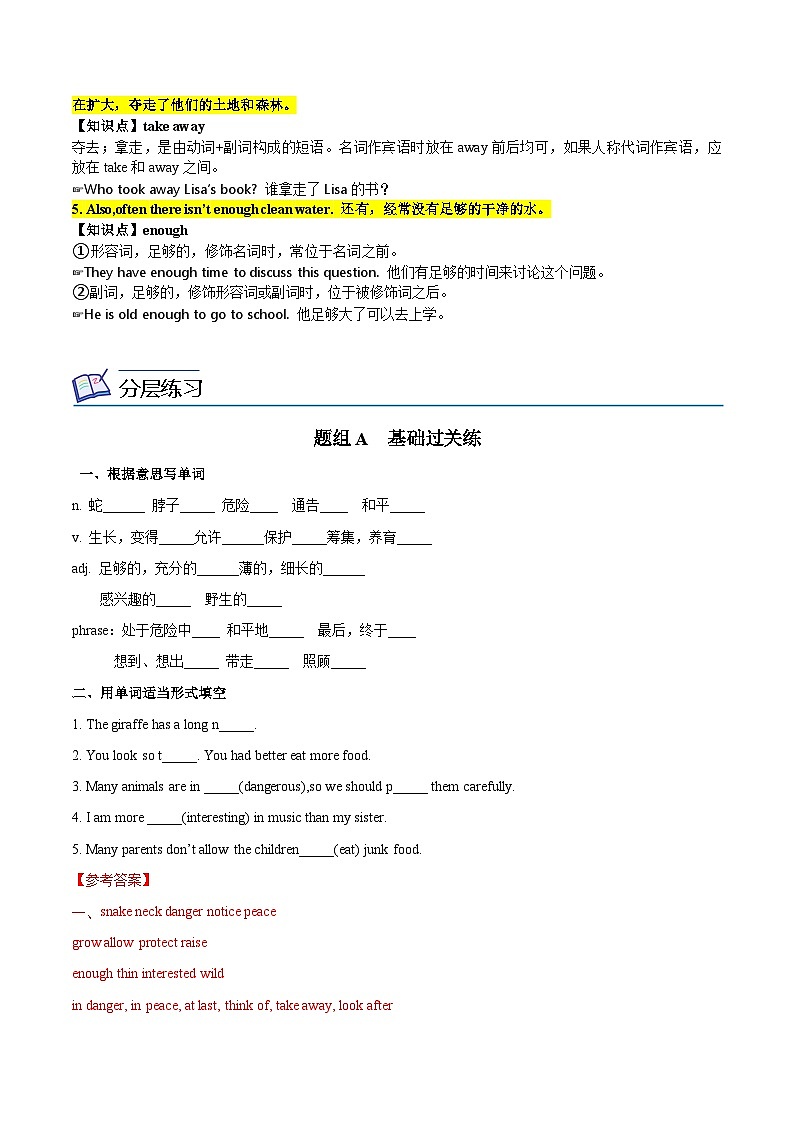 【同步讲义】外研版英语八年级上册-Module 6 Unit 1 讲义（知识精讲+同步练习）03