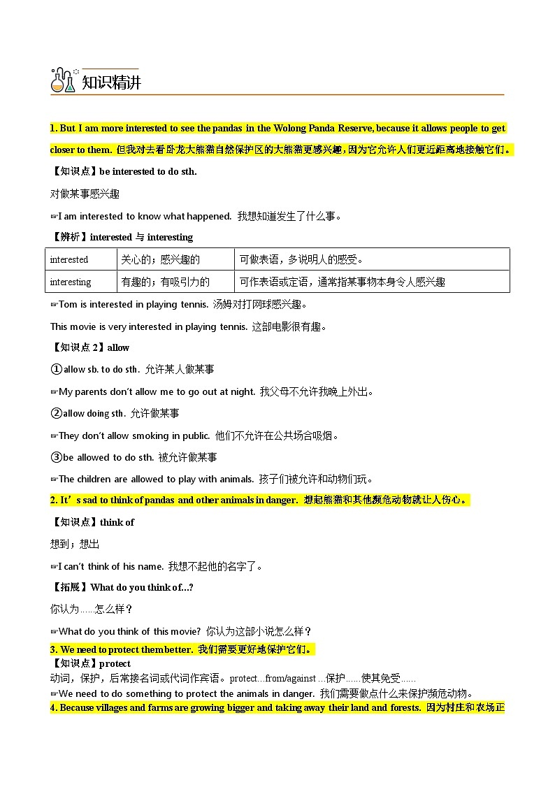 【同步讲义】外研版英语八年级上册-Module 6 Unit 1 讲义（知识精讲+同步练习）02