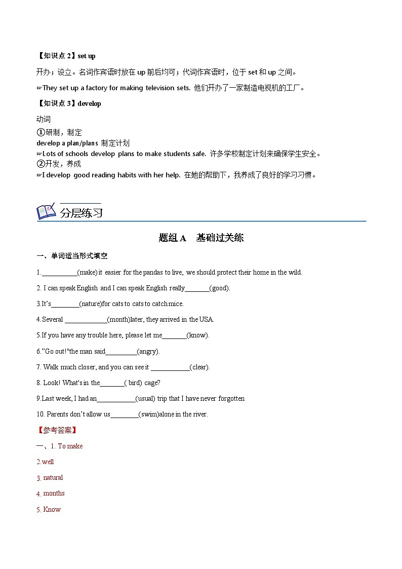 【同步讲义】外研版英语八年级上册-Module 6 Unit 2 讲义（知识精讲+同步练习）03